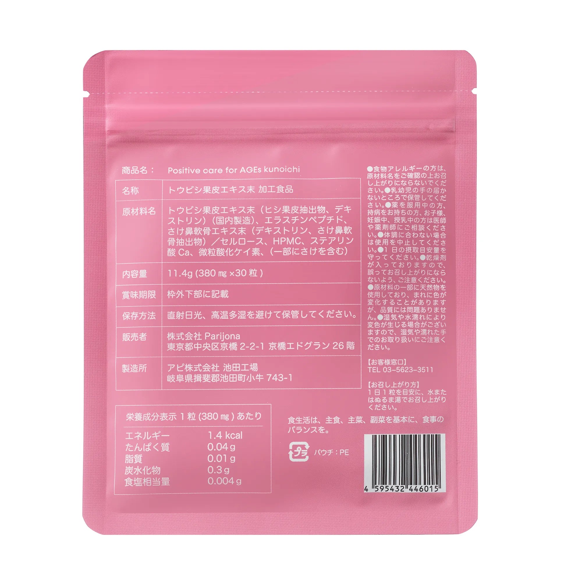 kunoichi 【新発売キャンペーン実施中！】単品購入3,880円(56%OFF) 定期購入は初回に限り2ヶ月分セット8,800円